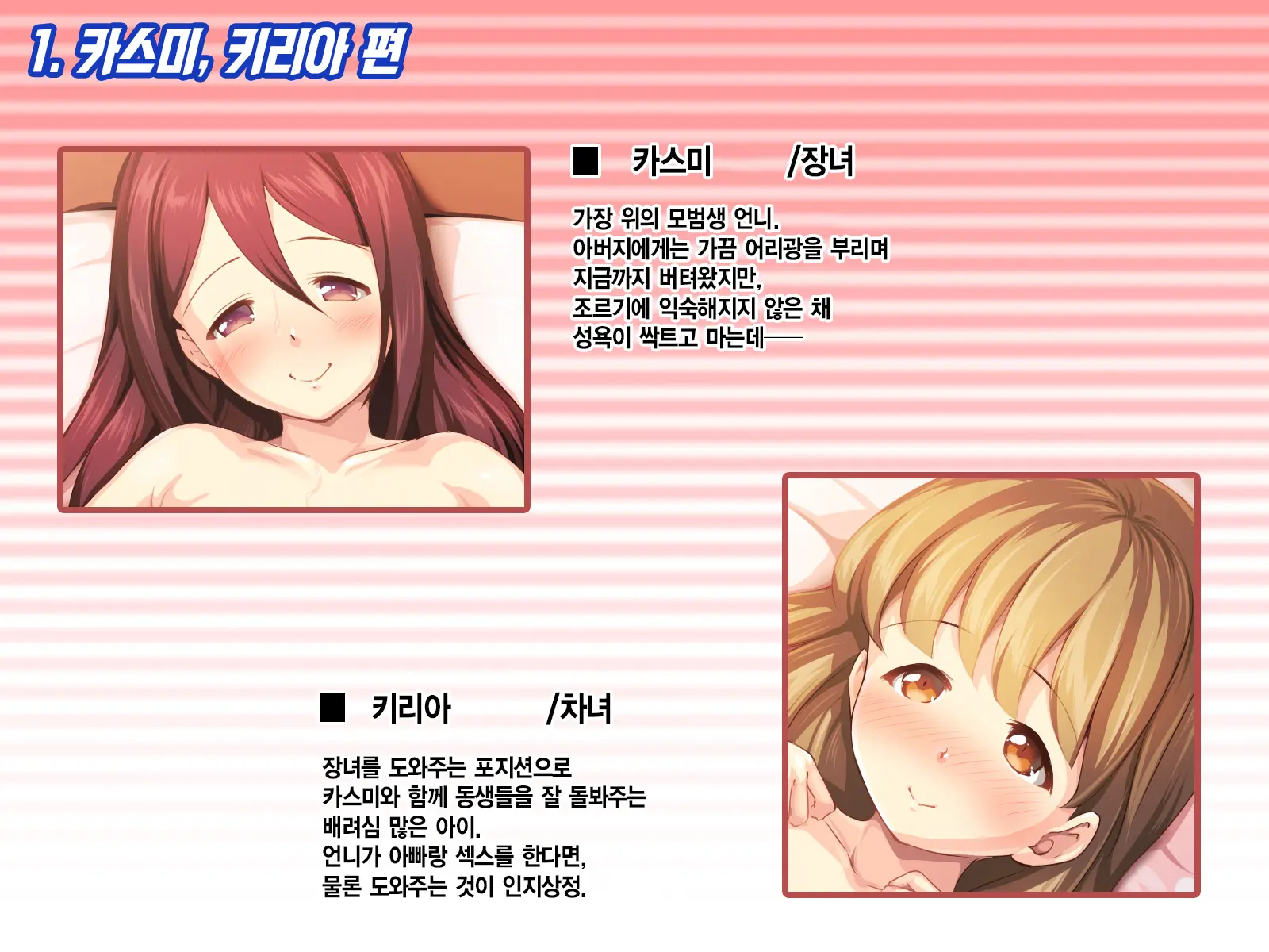 Kozukuri Onedari Daughters ~Futari To 5-Nin No Musume Haramase~ | 애만들기 졸라대는 Daughters ~2명+5명의 딸을 임신시켜라~